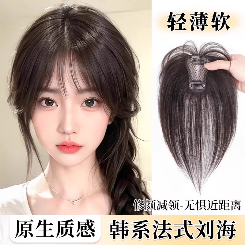 刘海假发女片头顶遮白发际线稀少神器仿真发自然无痕胎毛刘海发贴
