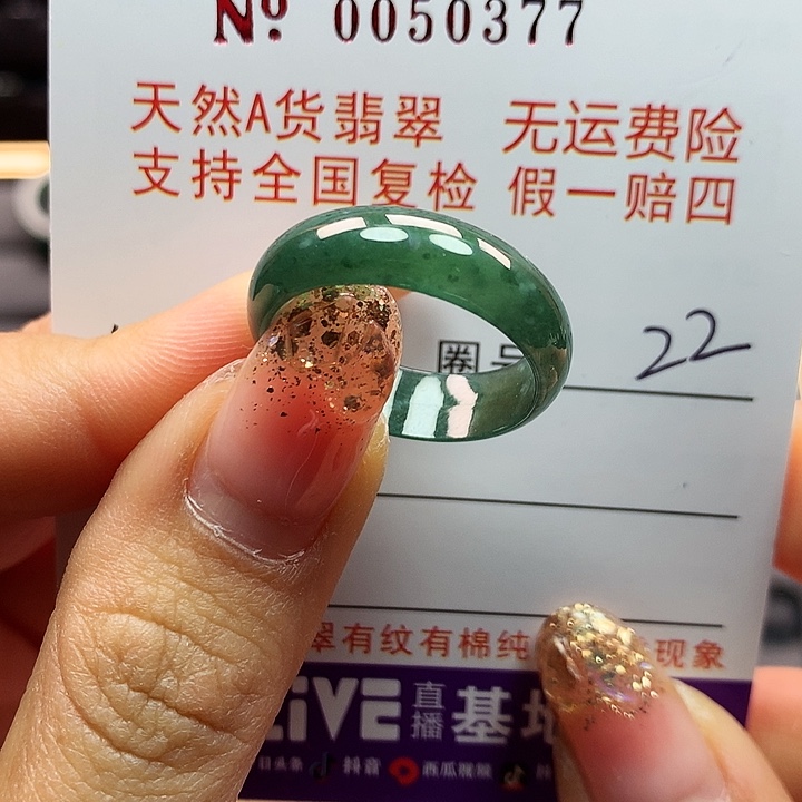 翡翠戒指未镶嵌拉派