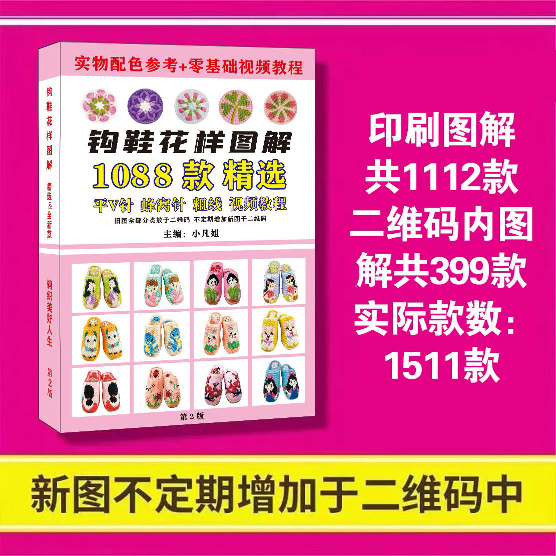 升级版钩针阿富汗钩针当天发货1088款