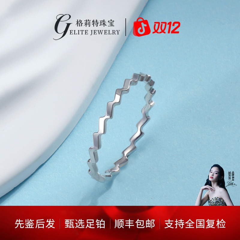 【格莉特珠宝】PT990细版波浪戒指闭口戒指CN1229