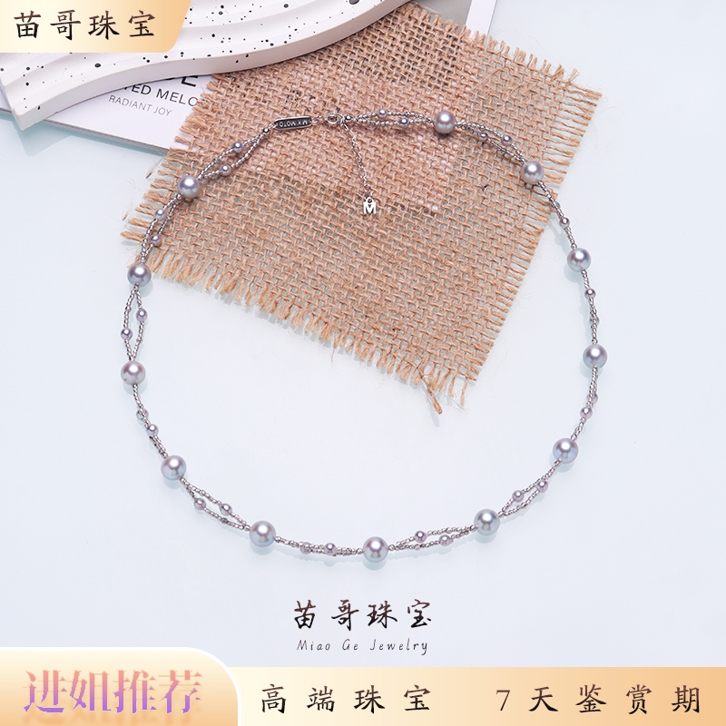 “银河星轨”海水珍珠真多麻珍珠项链3-8mm（≈44+5cm）（s925银延长链）