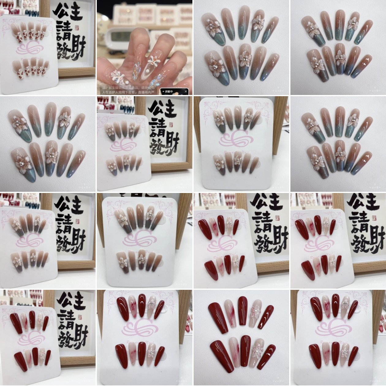 【直播链接】致己货号A001-A060号手工穿戴甲！