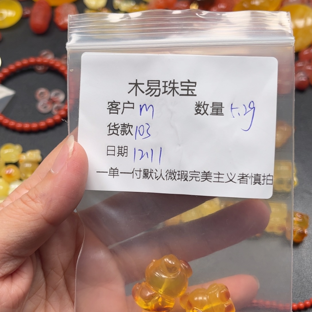 m***南红玛瑙未镶嵌配饰