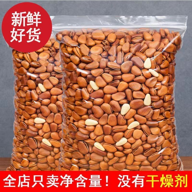 500g手剥开口松子1800大小颗粒东北松子坚果零食现货现炒（B)