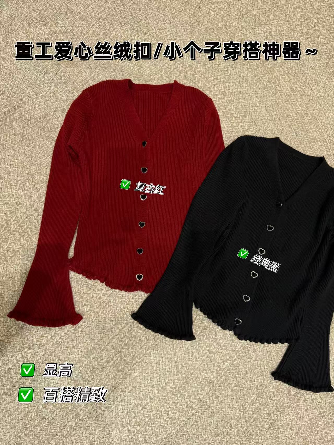 MeiQi 欧货站！法式小香风爱心扣V领小众设计感荷叶边针织衫A4049