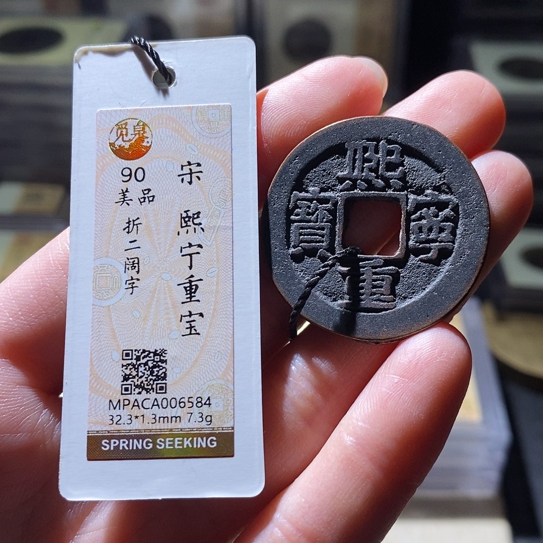 铜觅泉评级古钱币一枚 小敏