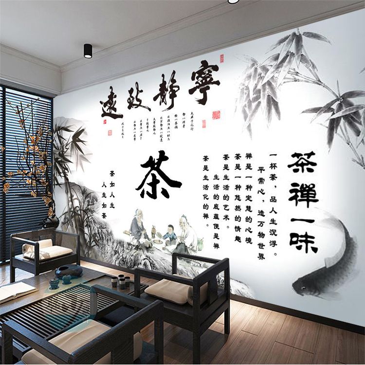 新中式轻奢茶室墙纸茶桌茶台背景墙装饰壁画茶艺馆茶叶店茶楼壁纸