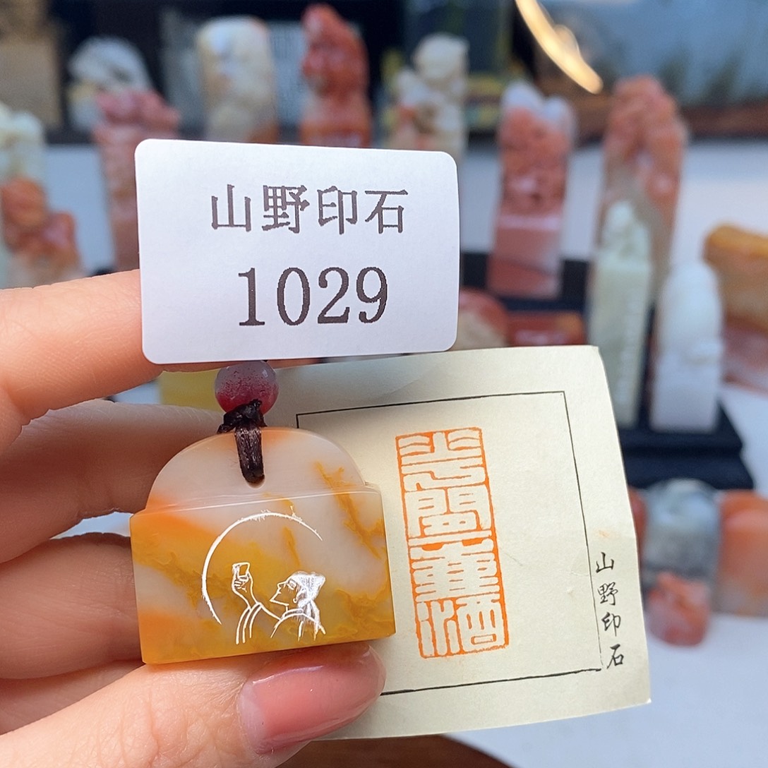 老挝石1.3x3 成品书画闲章