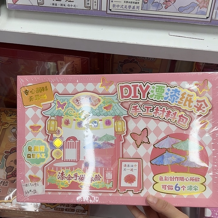 五盒漂漆纸盘手工材料包