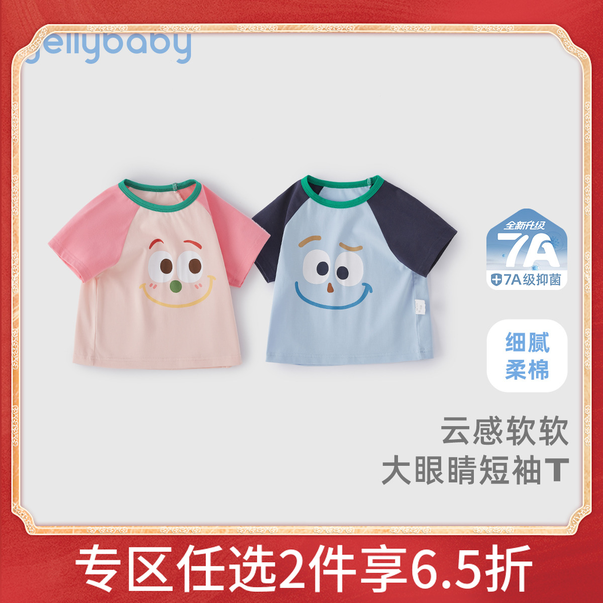 杰里贝比夏款男女童短袖上衣小童圆领T恤日常可爱 JXN52677
