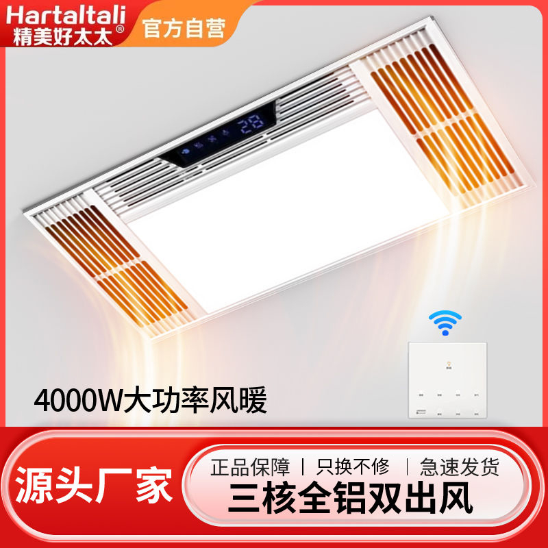 精美好太太风暖浴霸集成吊顶嵌入式暖风机卫生间排气扇五合一体灯