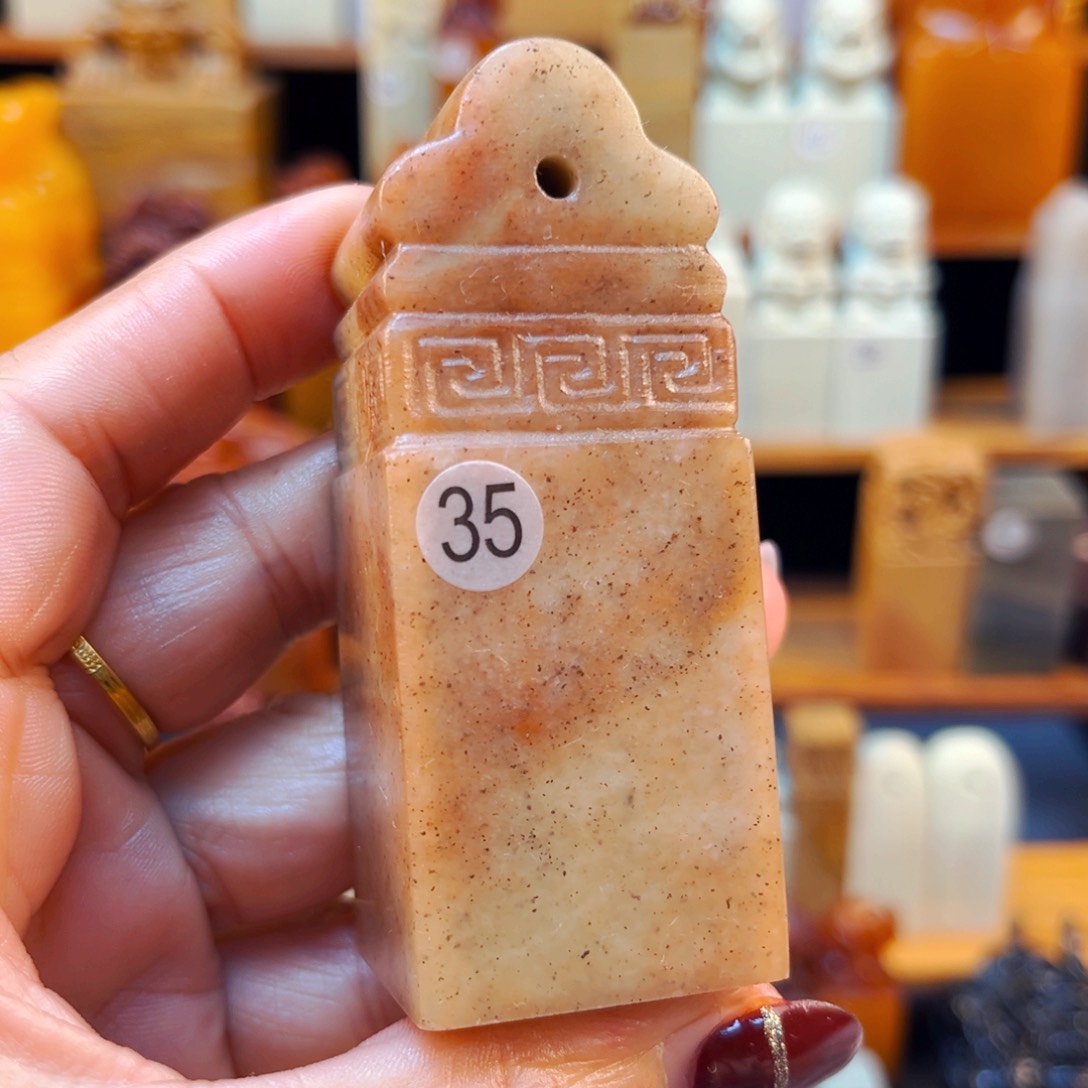 寿山石印石闪购商品福利款3*3