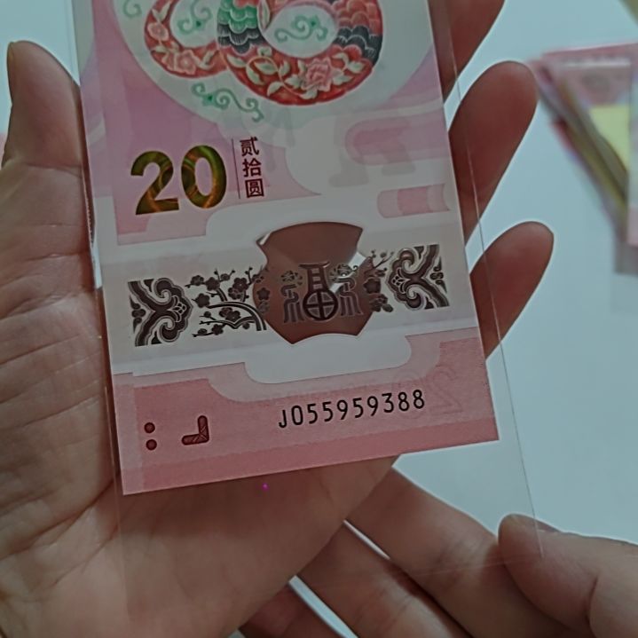 塑料小蛇钞55959388单张