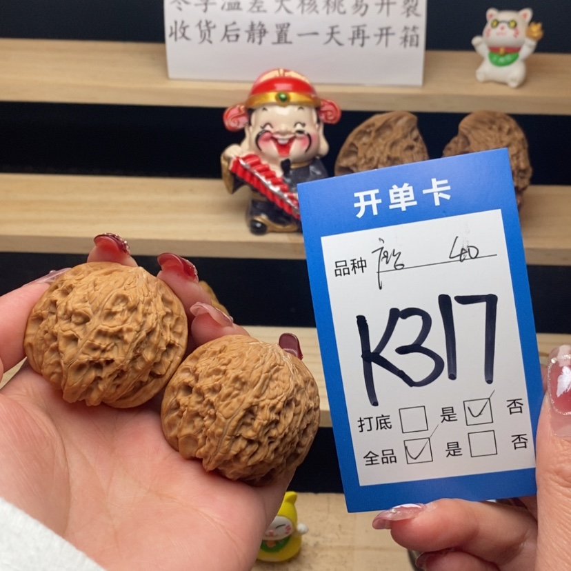 【闪购商品】文玩核桃把件磨盘