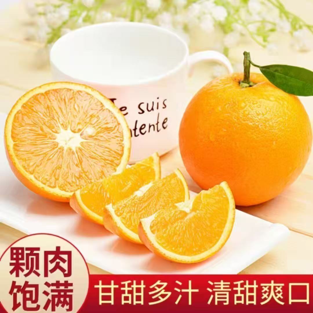 (华钰推荐)正宗安远赣南脐橙新鲜应季水果产地现摘现发皮薄多汁