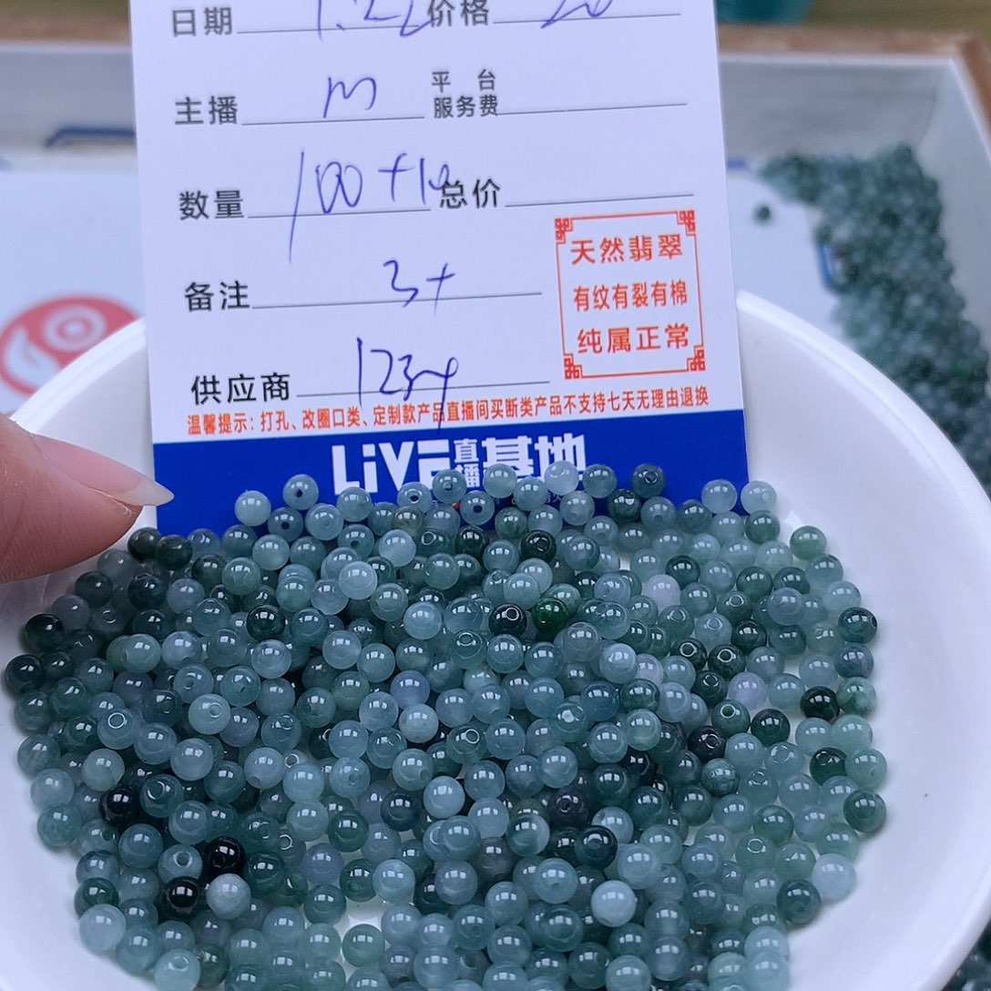 翡翠手链足铂镶嵌