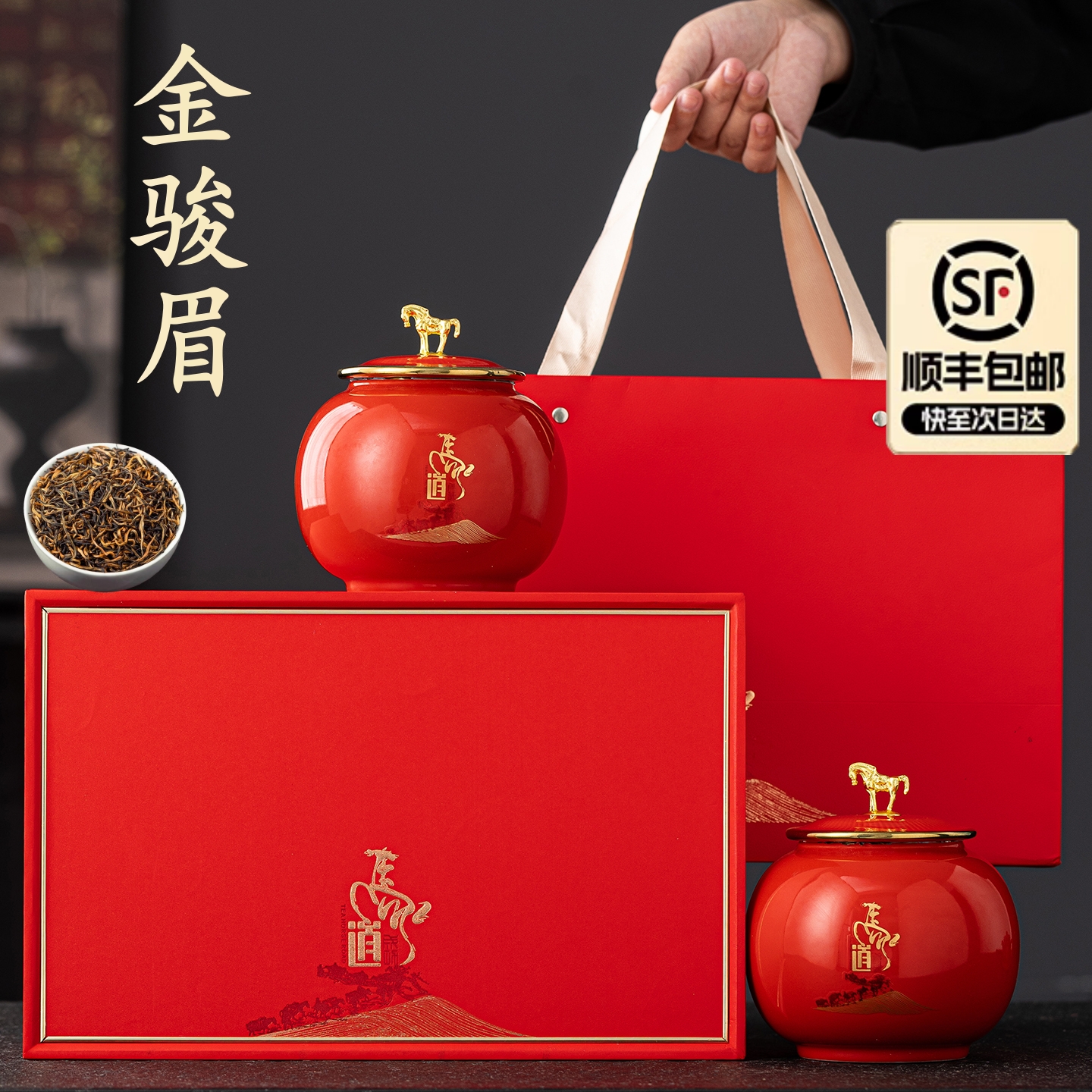 金骏眉茶叶礼盒2025年正宗武夷新茶金骏眉红茶浓香茶叶过节送礼