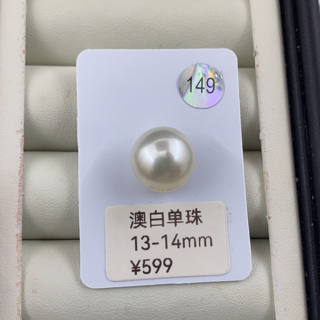 未镶嵌海水珍珠裸珠13-14mm宝石光