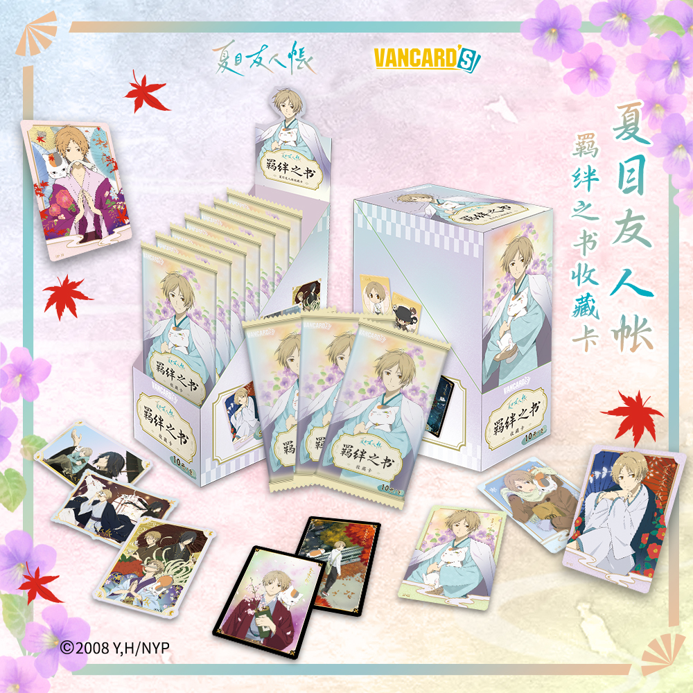 【香香】万画云游《夏目友人帐》正版授权羁绊之书收藏卡盲盒（代拆）