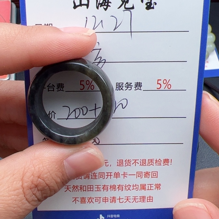 未镶嵌戒指和田玉*️***