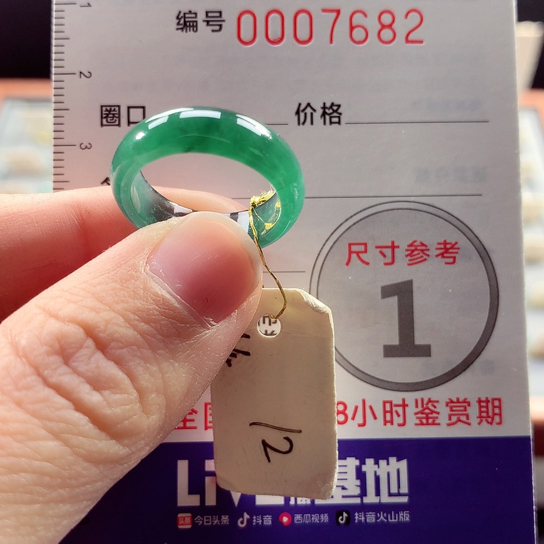 翡翠戒指未镶嵌12号
