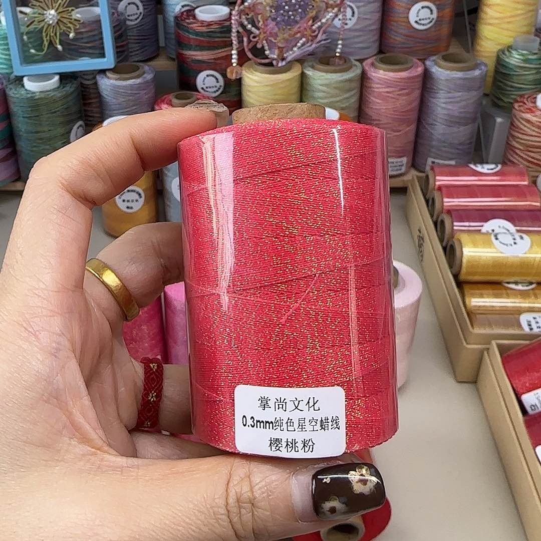 孤品0.3星空蜡线100克樱桃粉