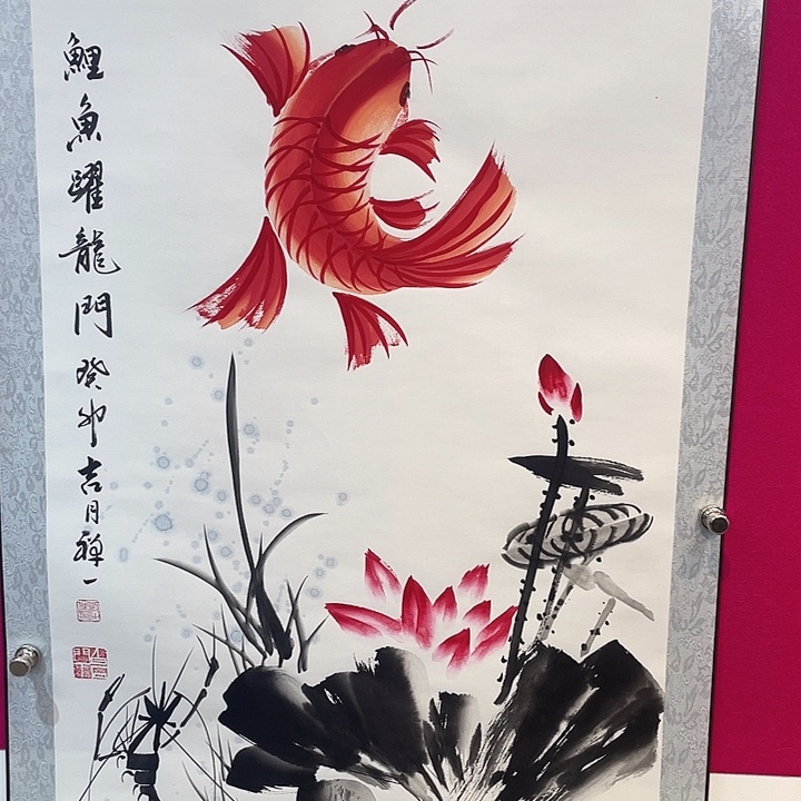 国画鲤鱼跃龙门………………