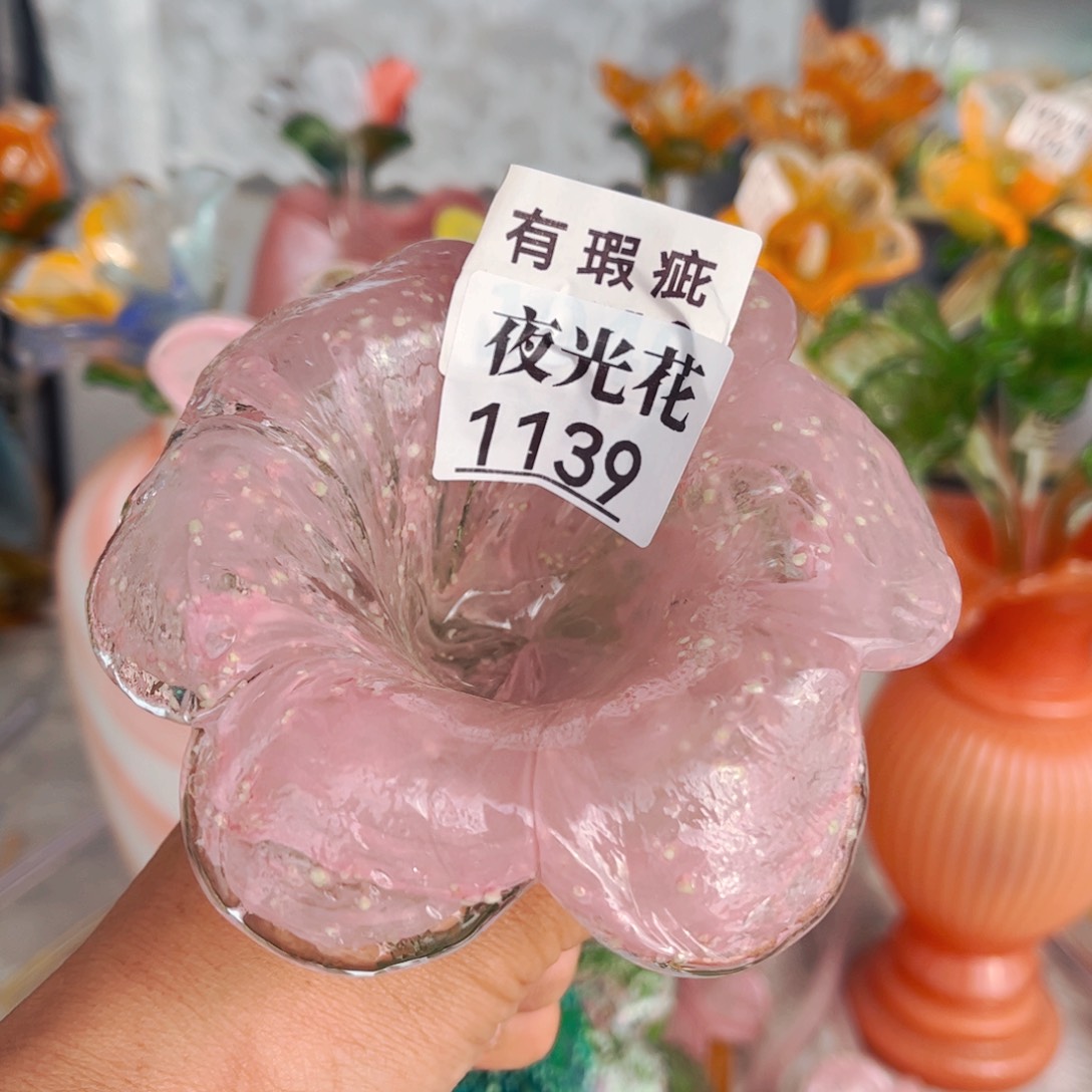 琉璃夜光花叶片磕碰瑕疵1139 长40 花瓶摆件