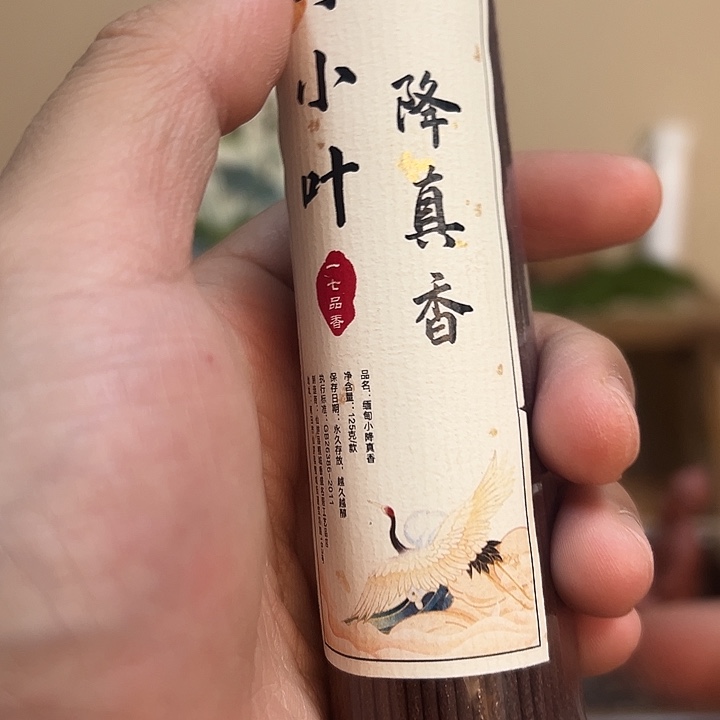 线香缅甸小叶降真香125克