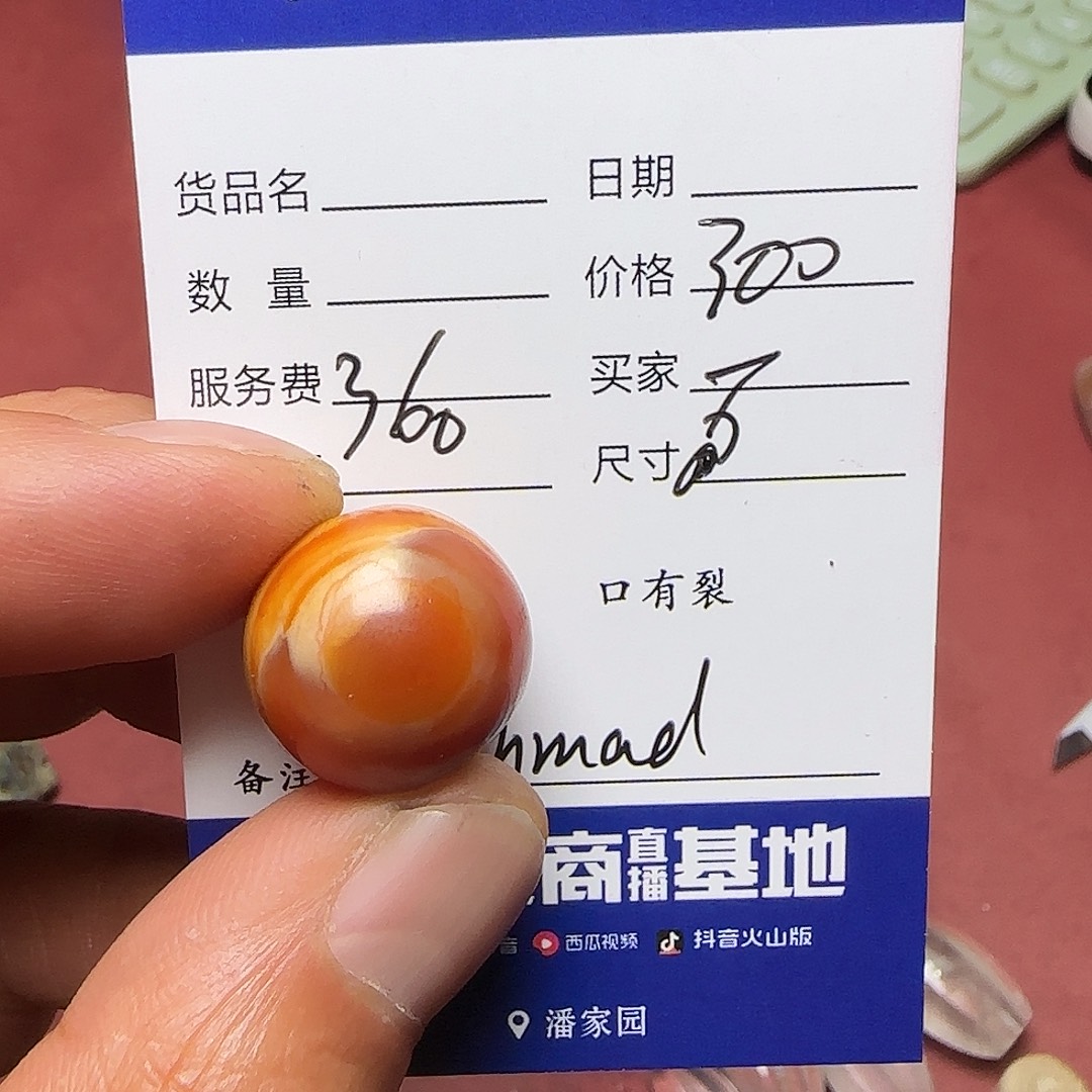 百***莲玛瑙/玉髓未镶嵌单