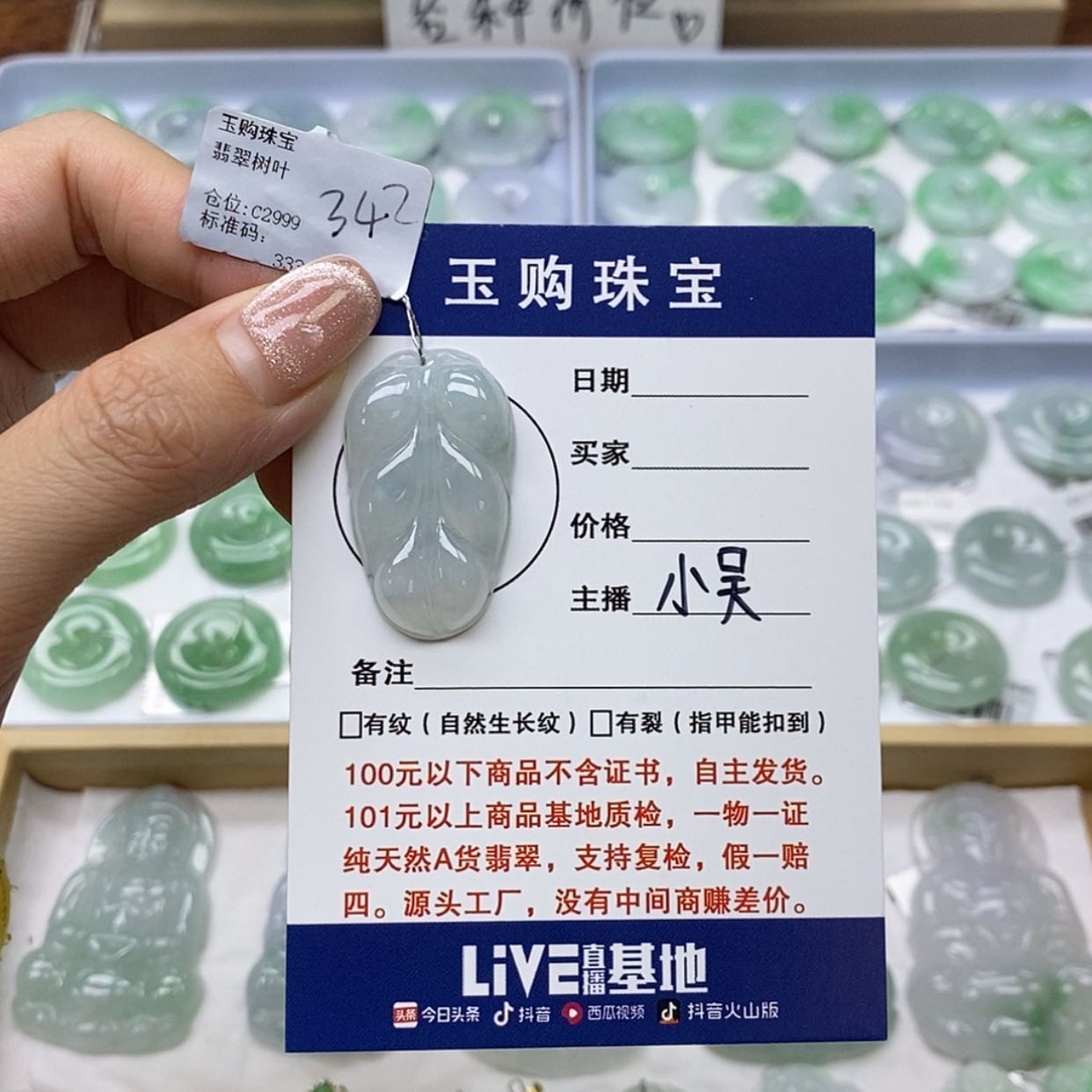 【闪购商品】翡翠颈饰未镶嵌叶子