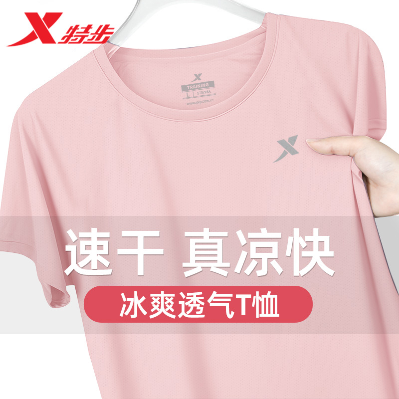 特步短袖T恤女2025新款夏季冰丝修身速干衣中考体育跑步透气上衣
