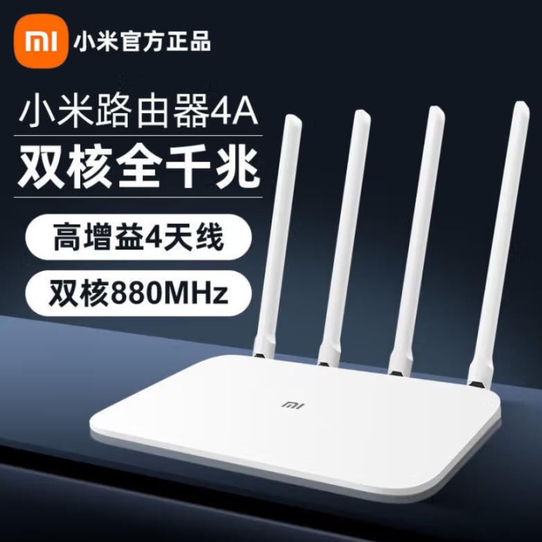 95新 Xiaomi/小米 小米（MI）路由器4A千兆版 5G家用智能路由器