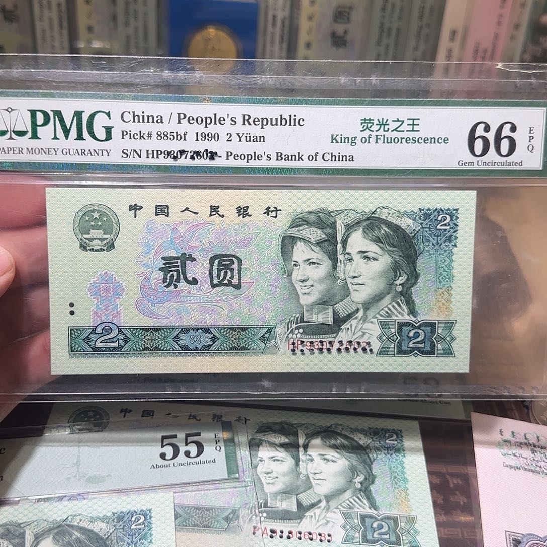 退市纸币如图000000056