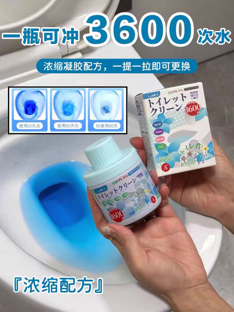 妮妮严选马桶自动清洁剂2113