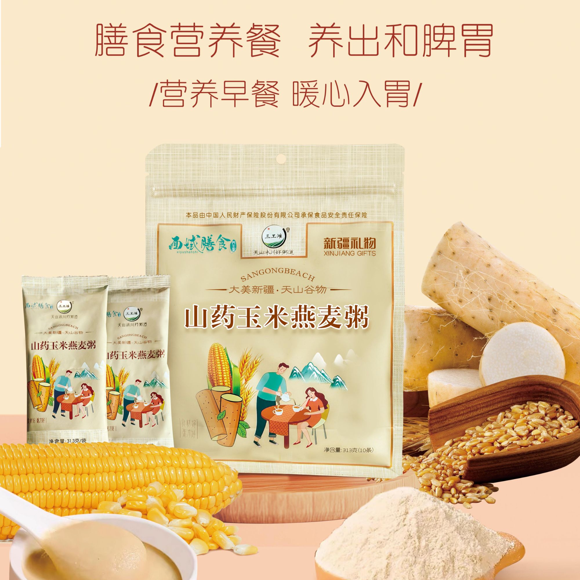 山药玉米燕麦粥313g/袋