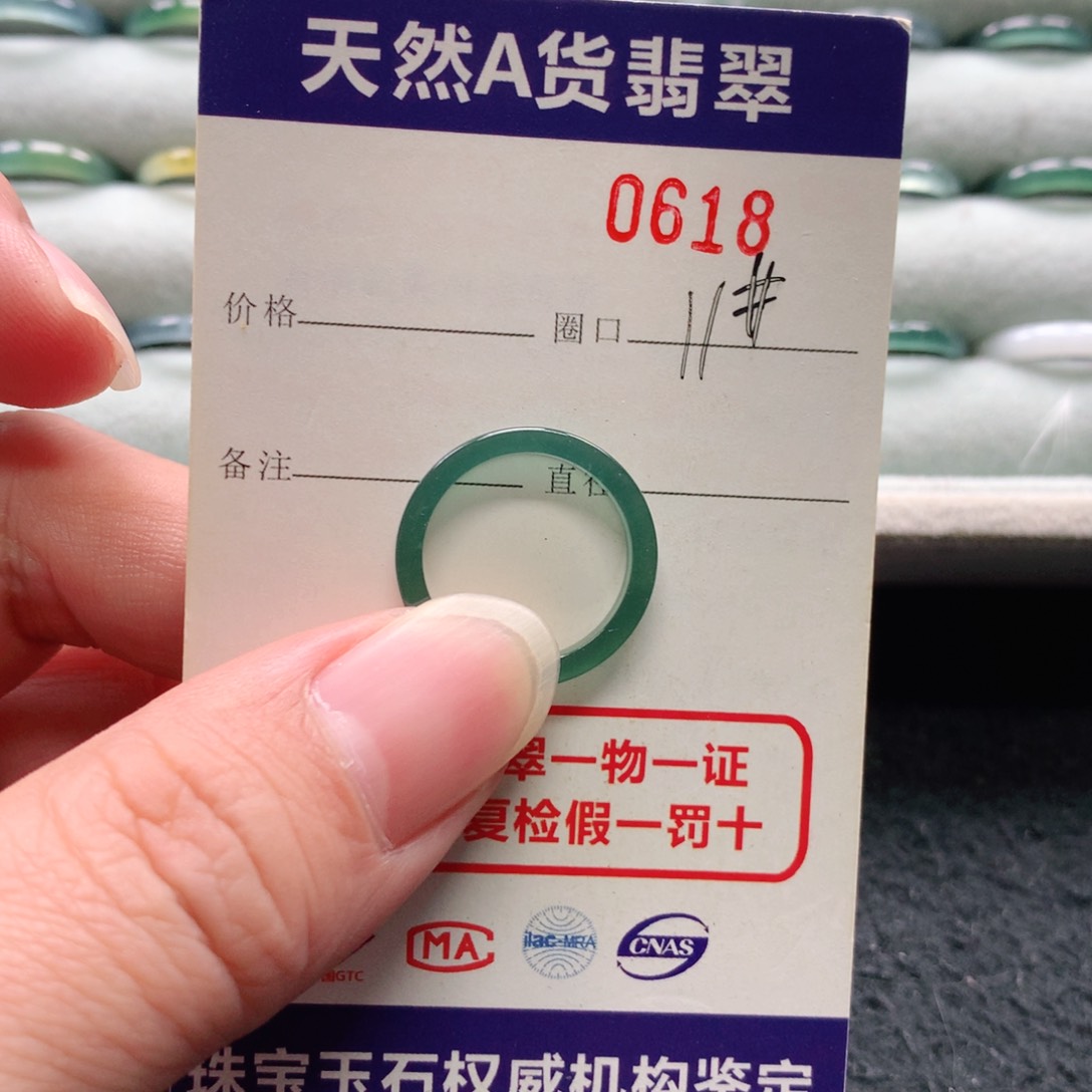 未镶嵌戒指翡翠0618天然翡翠A货戒指