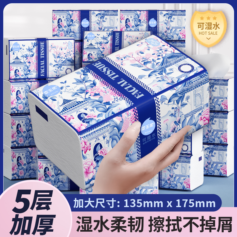 【5包】雪玉柔牌面巾纸水墨丹青系列原木抽纸