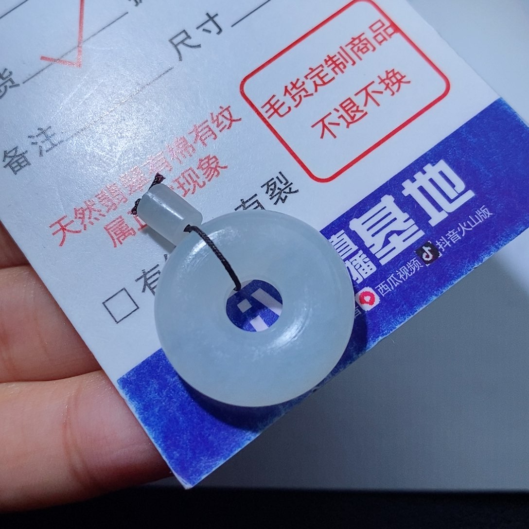 定制翡翠未镶嵌翡翠