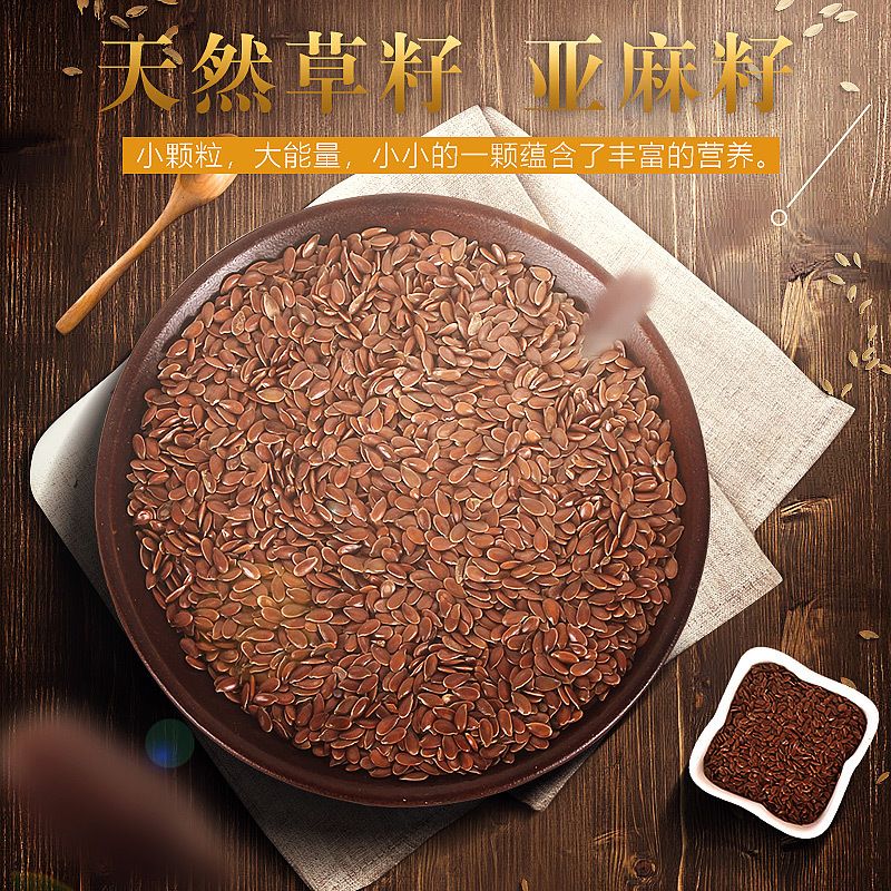 红亚麻籽鸟食鸟粮小麻子火麻仁麻籽虎皮产品玄凤原味颗粒零食天然