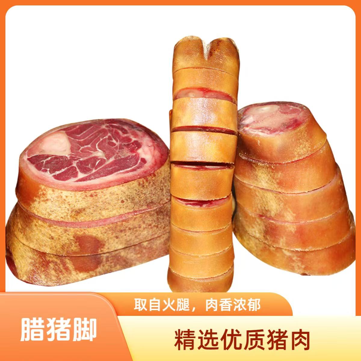 腊猪脚咸猪蹄生腊肉批发整只10斤云南风干乡村宣威火腿脚前脚农村