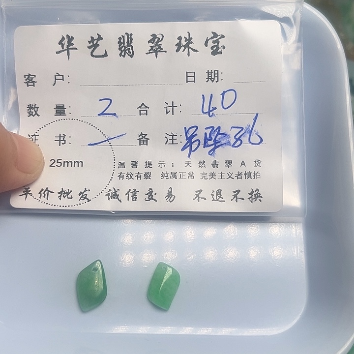 翡翠颈饰未镶嵌天然翡翠吊坠