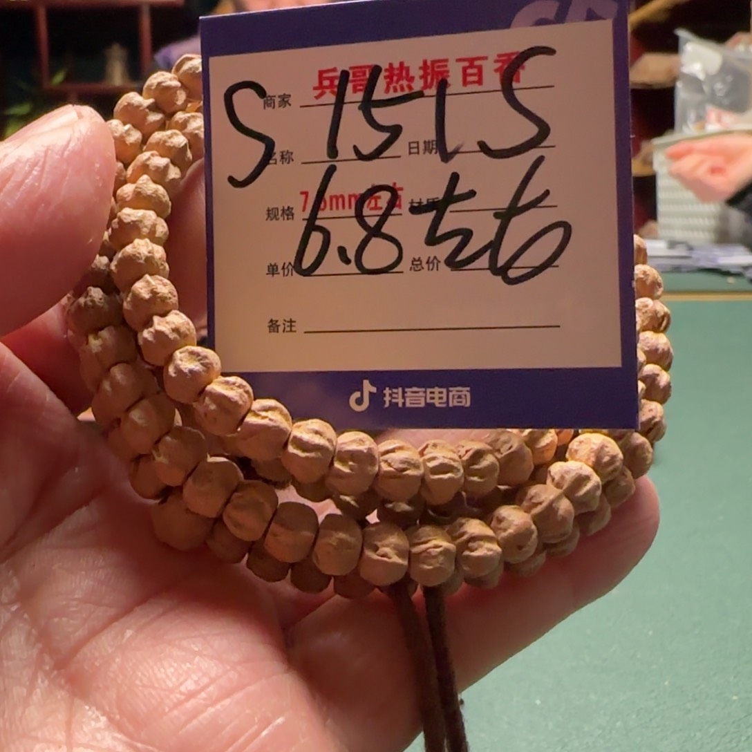 柏香籽/百香籽吊坠