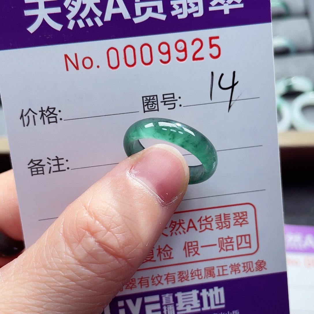 翡翠戒指未镶嵌戒指