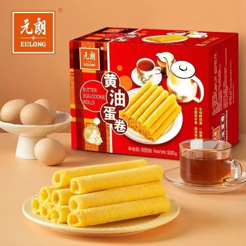 【新日期】元朗黄油蛋卷300g盒保质期至26年9月