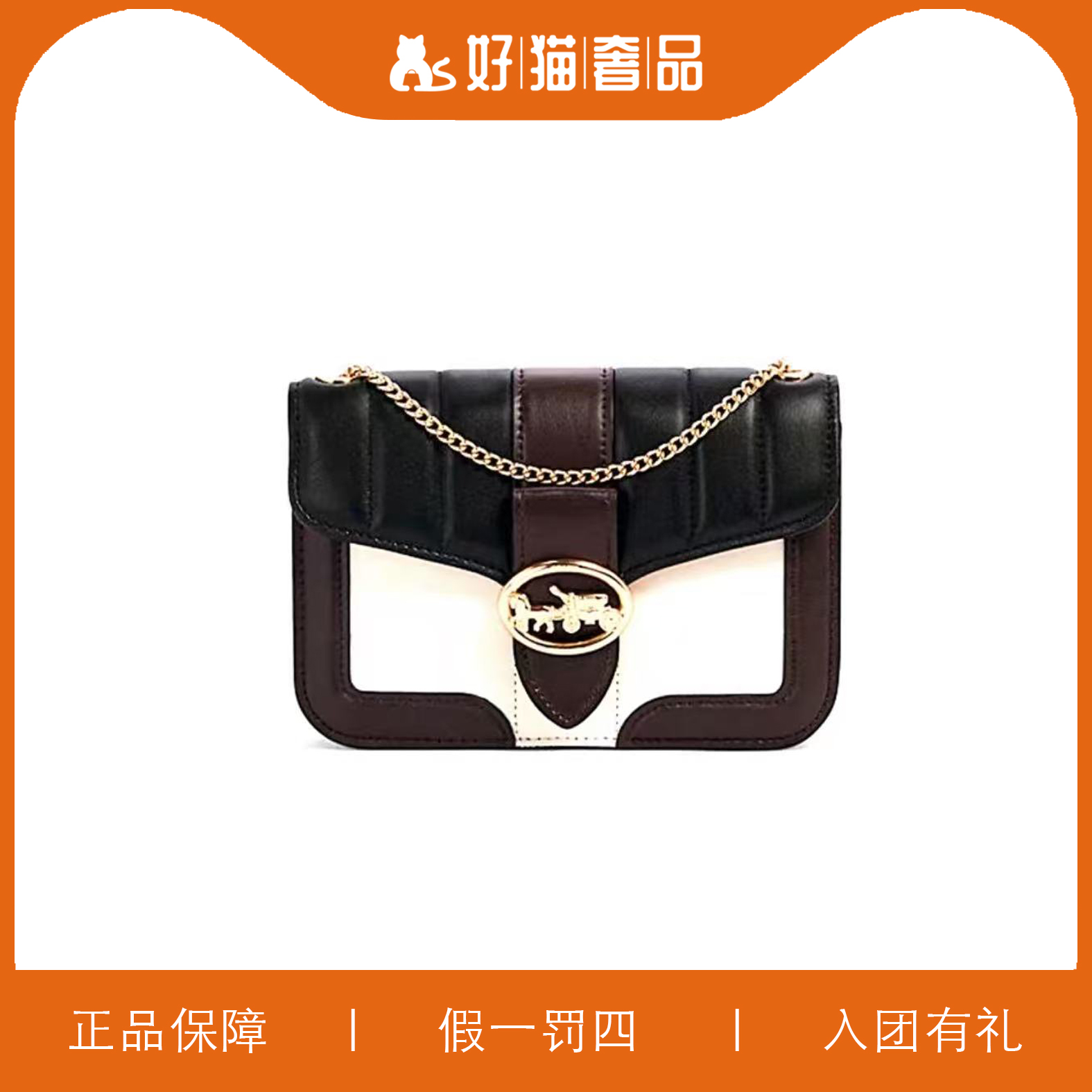 95新 COACH/蔻驰 蔻驰云朵拼色小酒神链条包/F1191/19X13X3