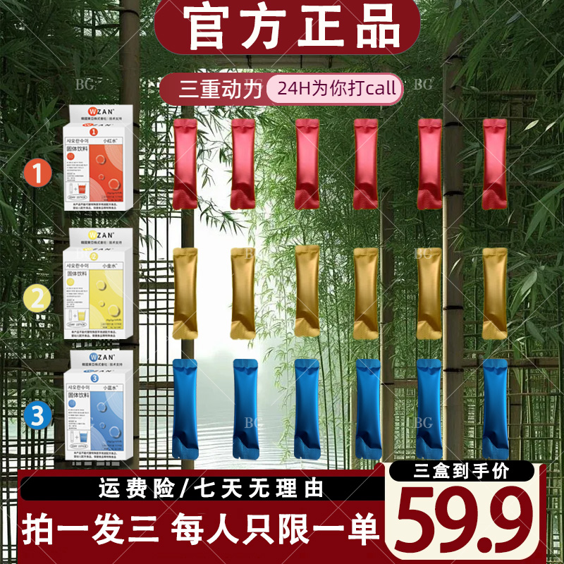 【认准正品】精研配方 草本植萃 植源能量