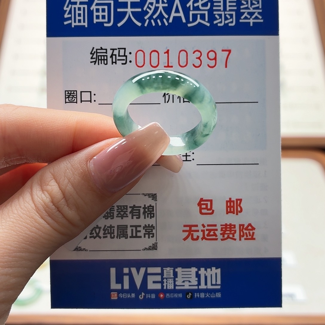 未镶嵌戒指翡翠天然缅甸A货翡翠圈口16
