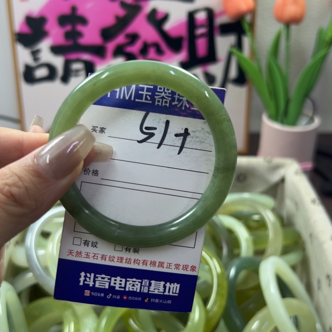 蛇纹石玉手镯未镶嵌274