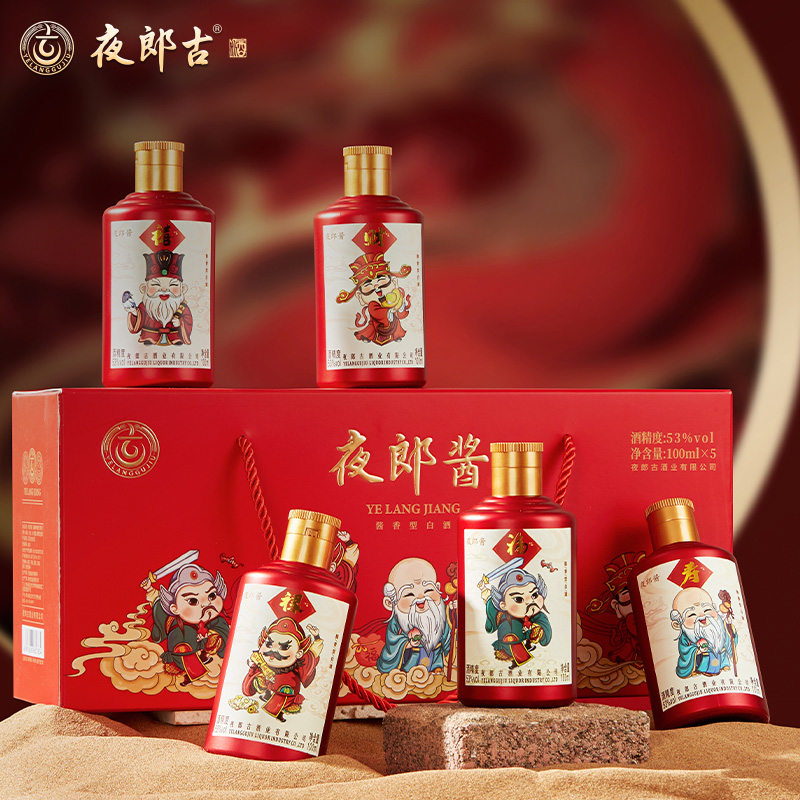 夜郎古夜郎酱五福小酒整箱装 53度酱香型整箱1盒*453%Vol100ml*5